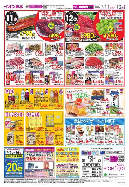 お盆ご馳走大市-2