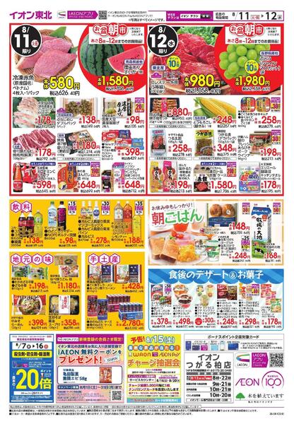 お盆ご馳走大市new-2