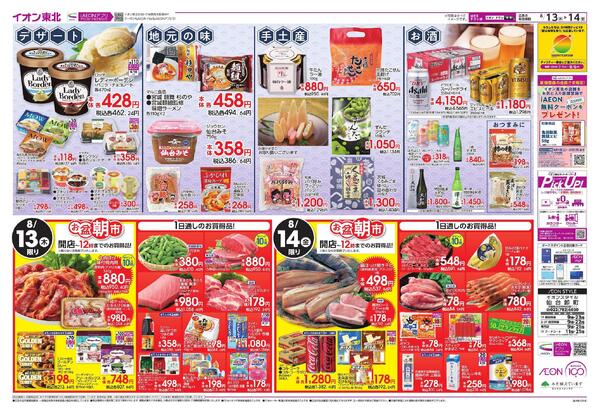 お盆ご馳走大市-2