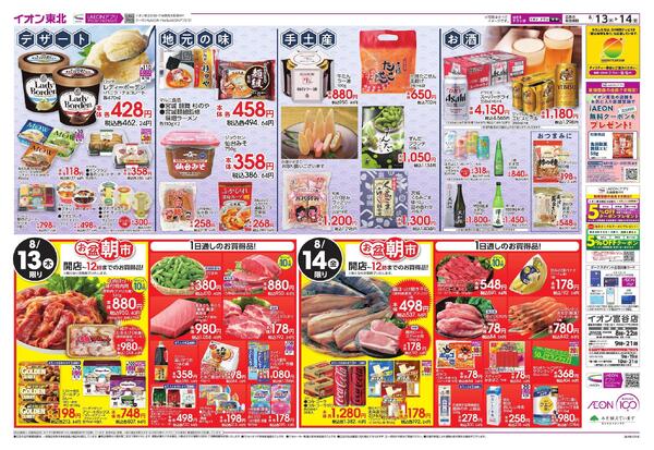 お盆ご馳走大市new-2