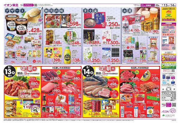 お盆ご馳走大市new-2