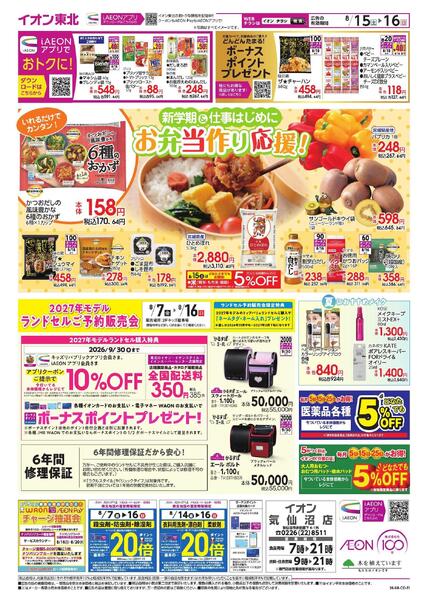 おうちストック-2