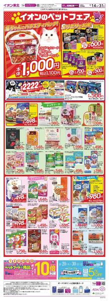 ペットフェアnew-1