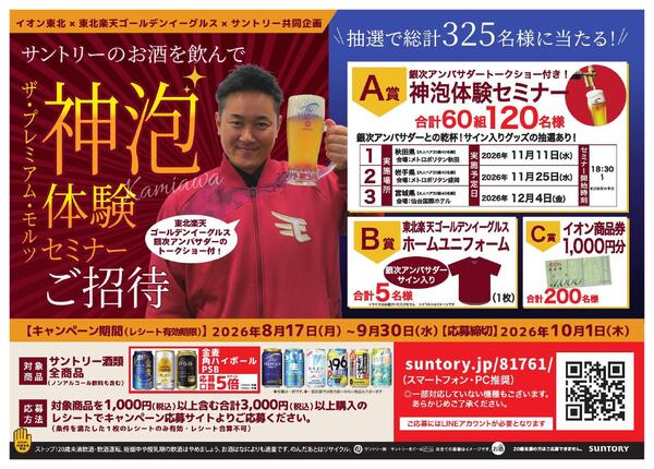 キャンペーンのお知らせnew-1