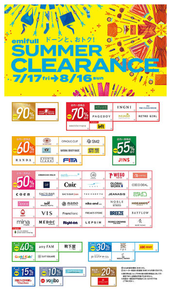 2026年7月27日〜8月16日まで-1