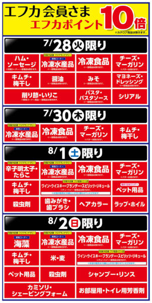 2026年7月28日〜8月2日まで-1