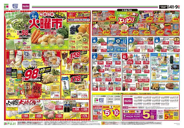 2026年8月4日〜9日まで-1