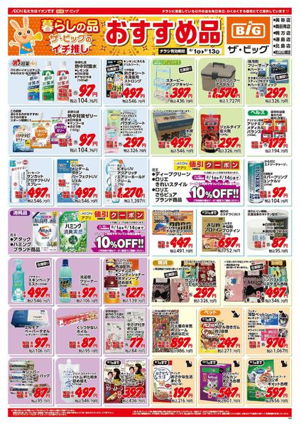 2026年8月1日〜13日までnew-1
