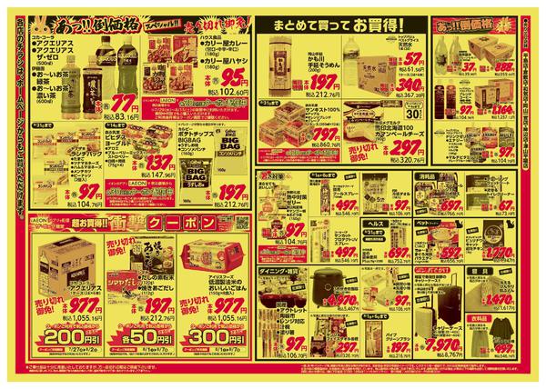 2026年8月1日〜3日までnew-2