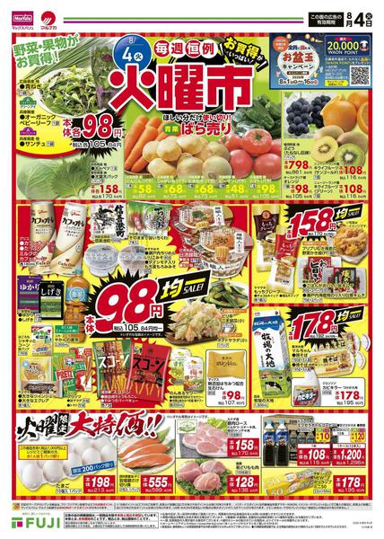 2026年8月4日〜9日まで-1