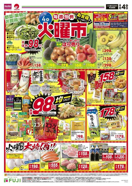 2026年8月4日〜9日まで-1