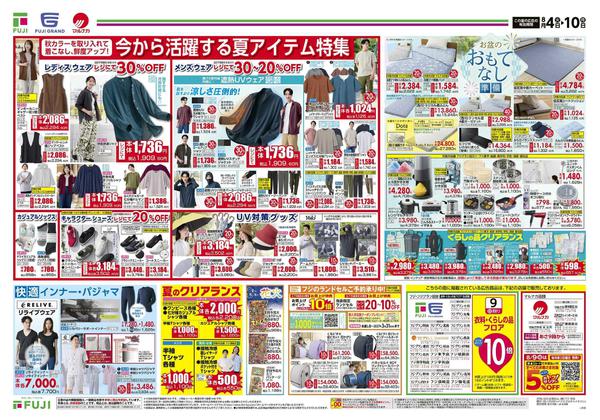 2026年8月4日〜10日まで-1