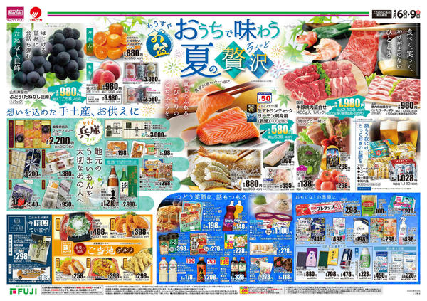 2026年8月6日〜9日まで-2
