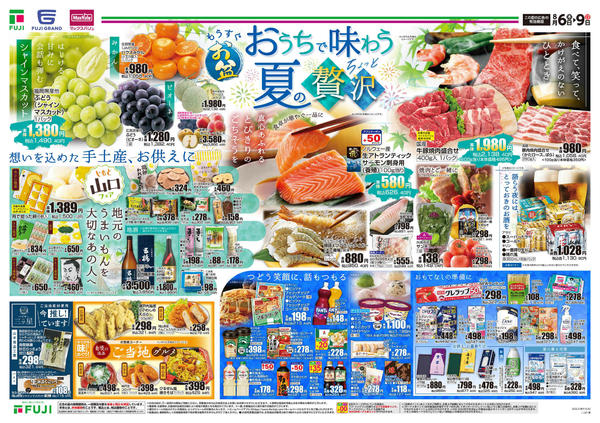 2026年8月6日〜9日まで-2