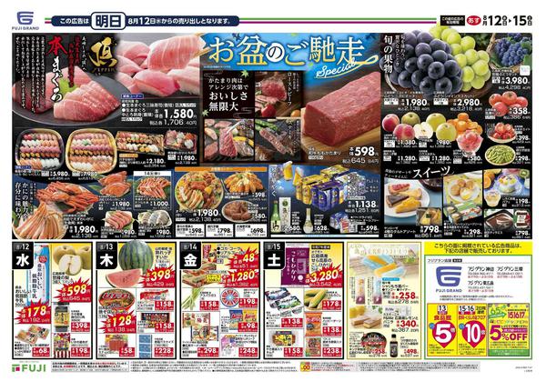 2026年8月12日〜15日まで-1