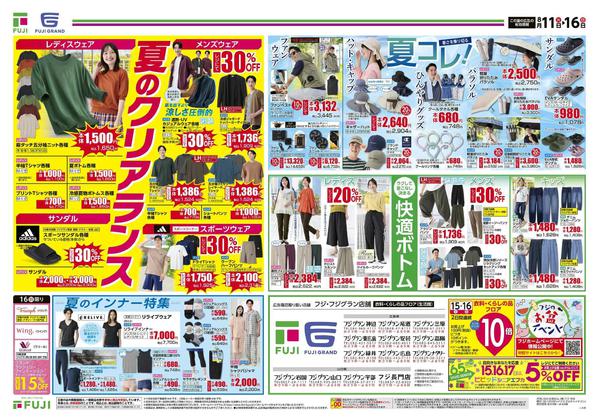 2026年8月11日〜16日までnew-2