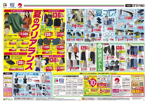2026年8月11日〜16日までnew-2
