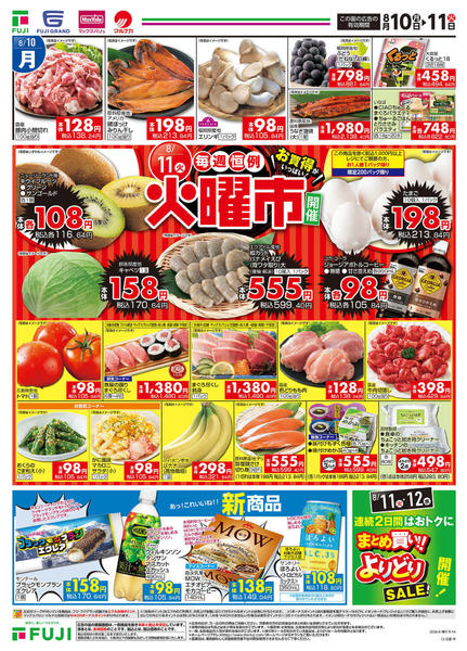 2026年8月10日〜11日まで-1