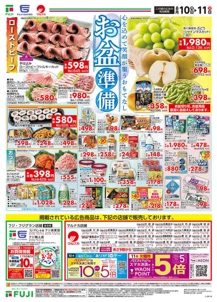 2026年8月10日〜11日までnew-2