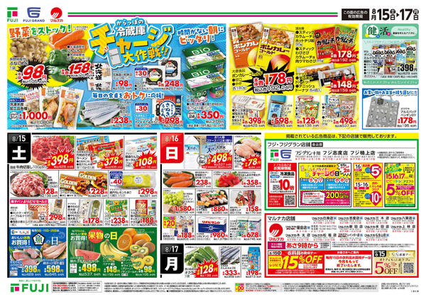 2026年8月15日〜17日まで-2
