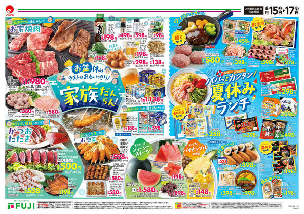 2026年8月15日〜17日まで-1