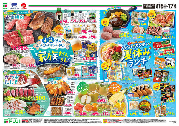 2026年8月15日〜17日まで-1