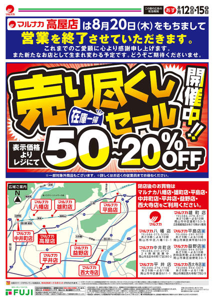 2026年8月12日〜15日まで-2