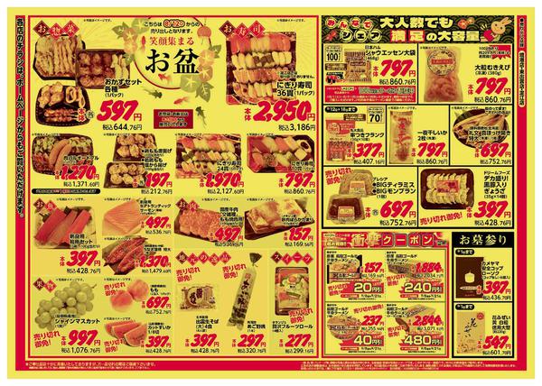 2026年8月11日〜14日まで-2