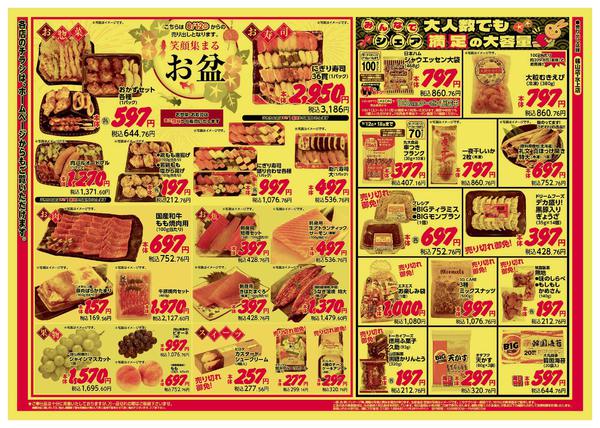 2026年8月11日〜14日までnew-2