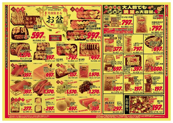 2026年8月11日〜14日まで-2