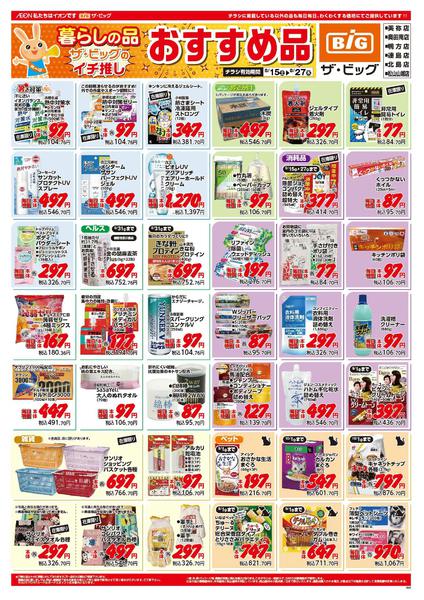 2026年8月15日〜27日まで-1