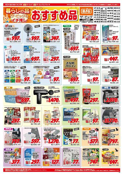 2026年8月15日〜27日まで-1