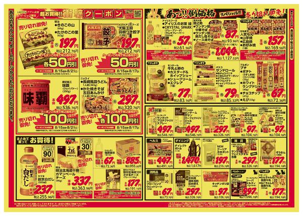 2026年8月15日〜17日まで-2