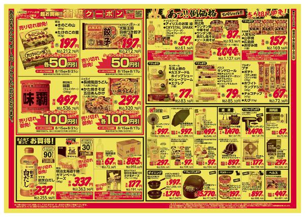 2026年8月15日〜17日まで-2