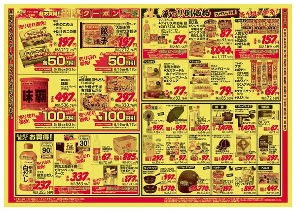 2026年8月15日〜17日まで-2