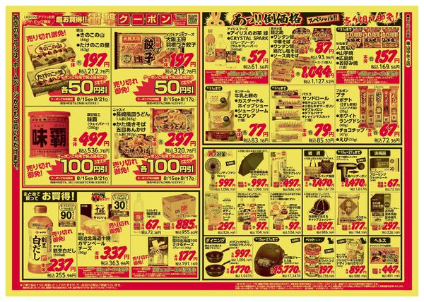 2026年8月15日〜17日まで-2