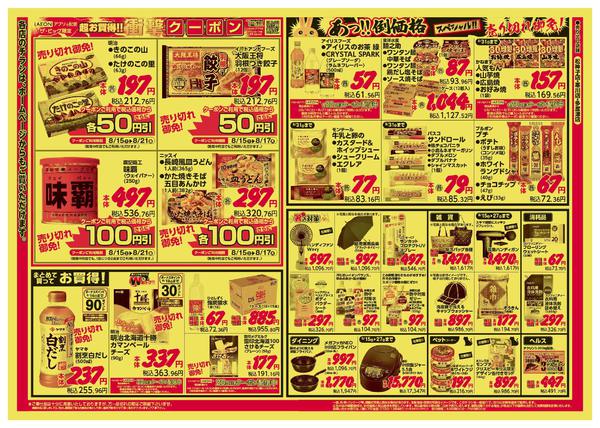 2026年8月15日〜17日まで-2