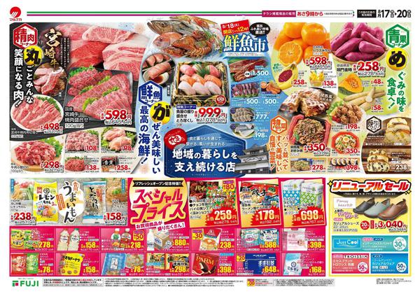2026年8月17日〜20日までnew-2