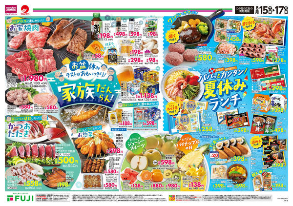 2026年8月15日〜17日まで-1