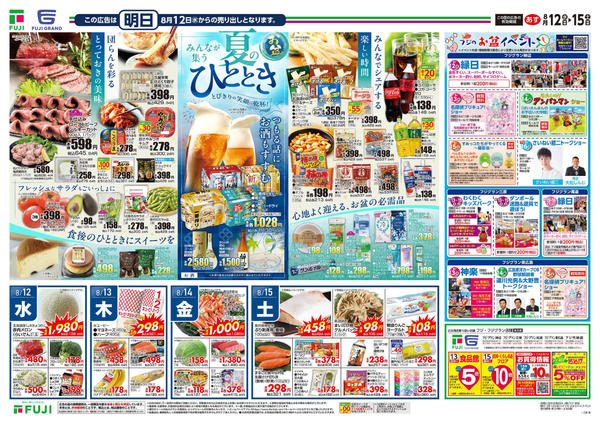 2026年8月12日〜15日まで-3