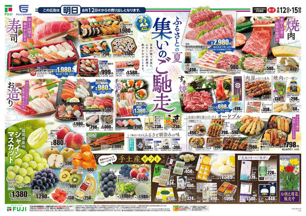 2026年8月12日〜15日まで-1