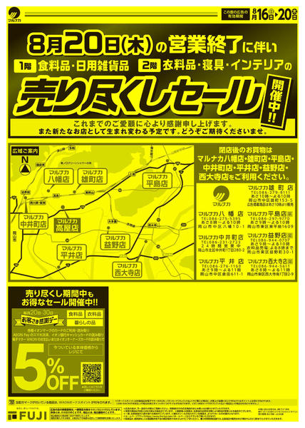 2026年8月16日〜20日まで-2