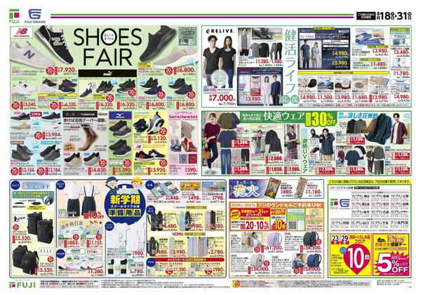 2026年8月18日〜31日まで-1