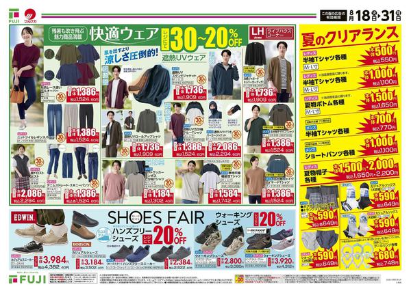 2026年8月18日〜31日まで-1
