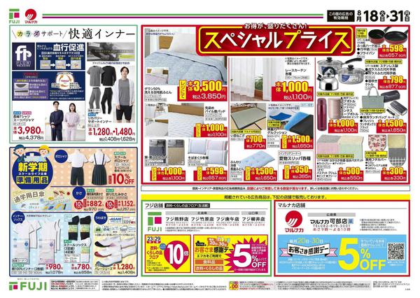 2026年8月18日〜31日まで-2