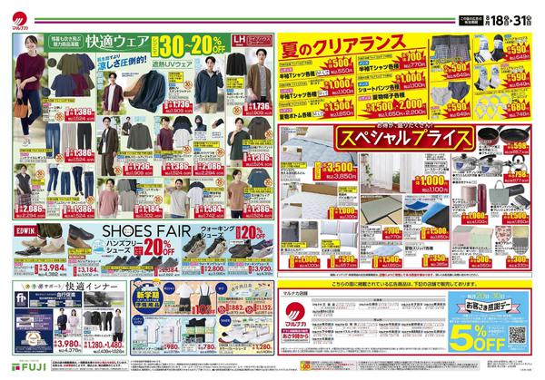 2026年8月18日〜31日まで-1