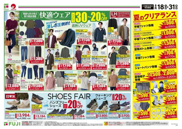 2026年8月18日〜31日まで-1