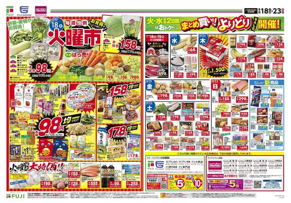 2026年8月18日〜23日まで-1