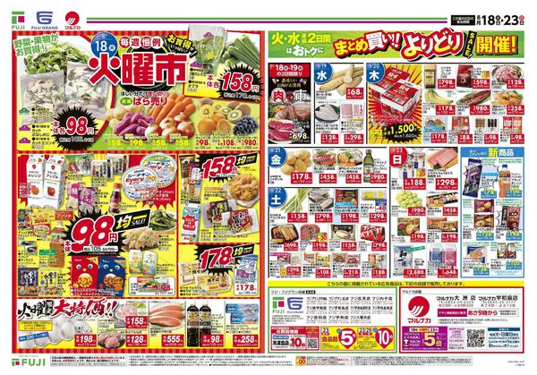 2026年8月18日〜23日まで-1