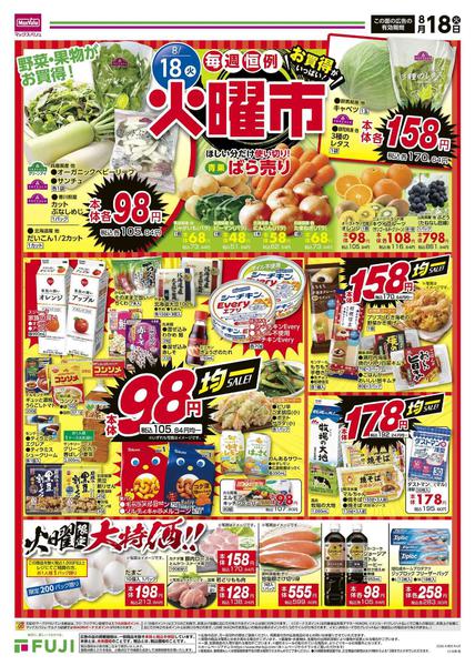 2026年8月18日〜23日まで-1